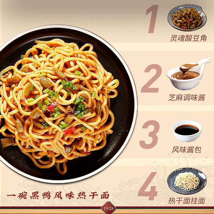 choy-lam-kee-hot-noodle-with-black-duck-flavor-150g-2