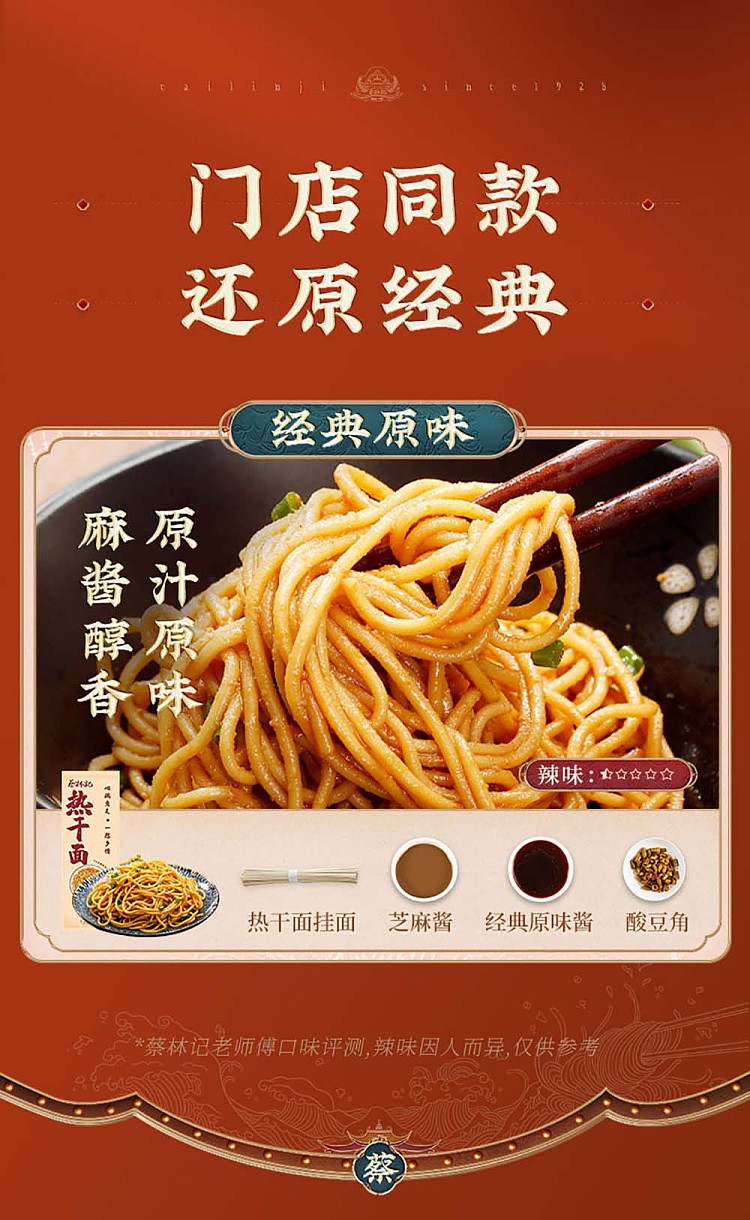 choy-lam-kee-hot-noodle-classic-original-flavor-150g-9