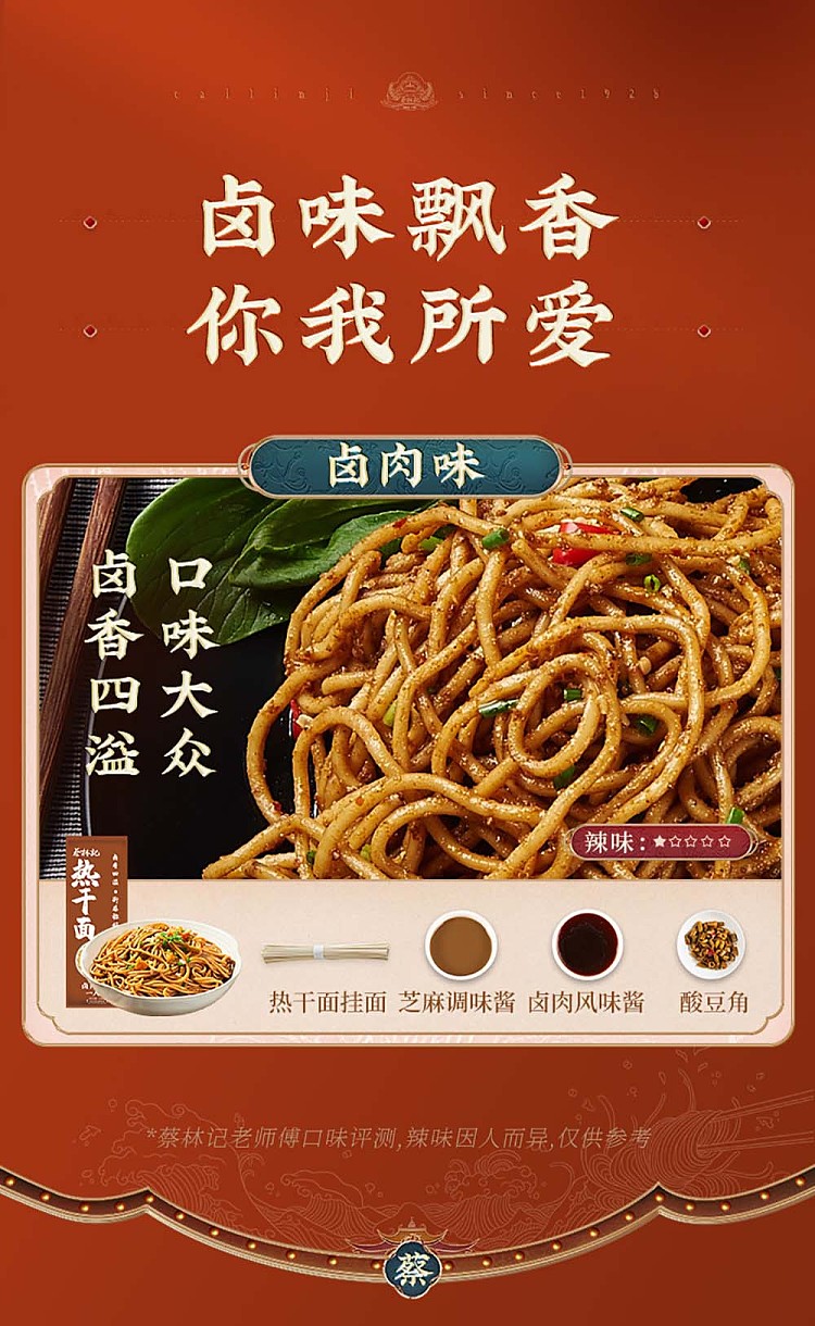 choy-lam-kee-hot-noodle-with-marinated-meat-flavor-150g-9