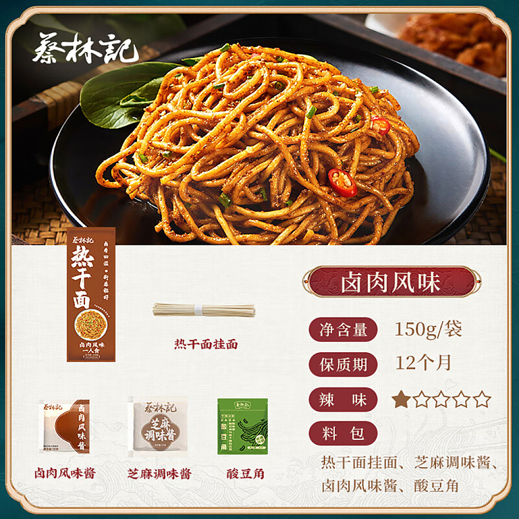 choy-lam-kee-hot-noodle-with-marinated-meat-flavor-150g-3