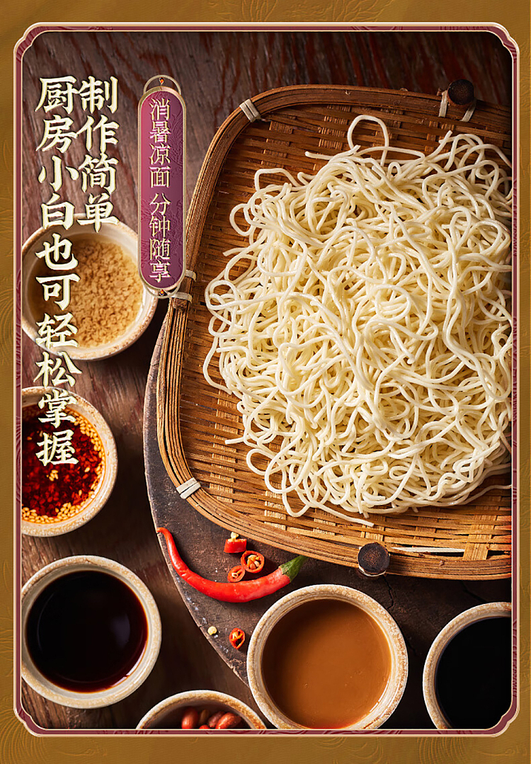 choy-lam-kee-cold-noodles-with-ingredients-163g-8