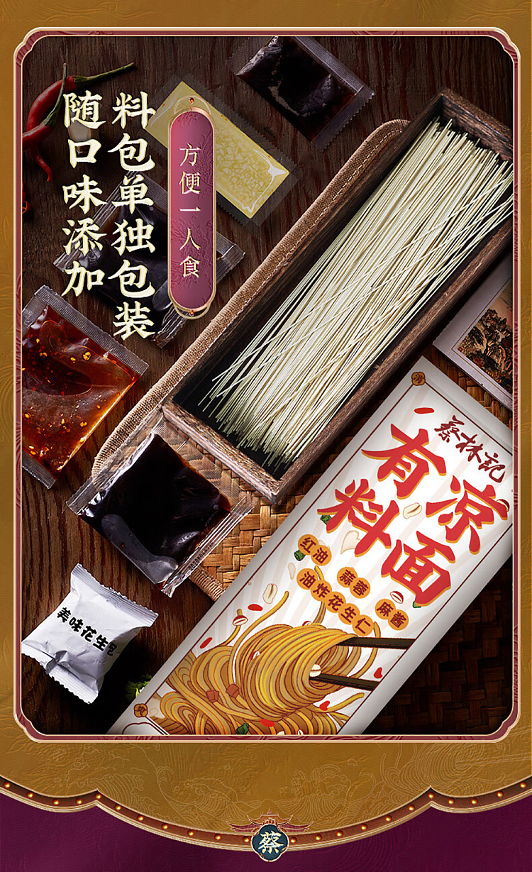 choy-lam-kee-cold-noodles-with-ingredients-163g-9