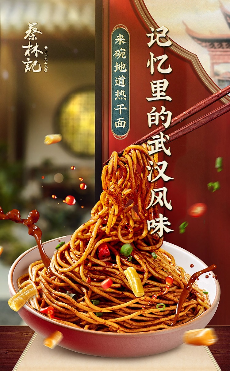 choy-lam-kee-hot-noodles-red-oil-flavor-145g-2