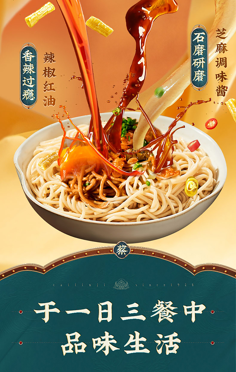 choy-lam-kee-hot-noodles-red-oil-flavor-145g-5