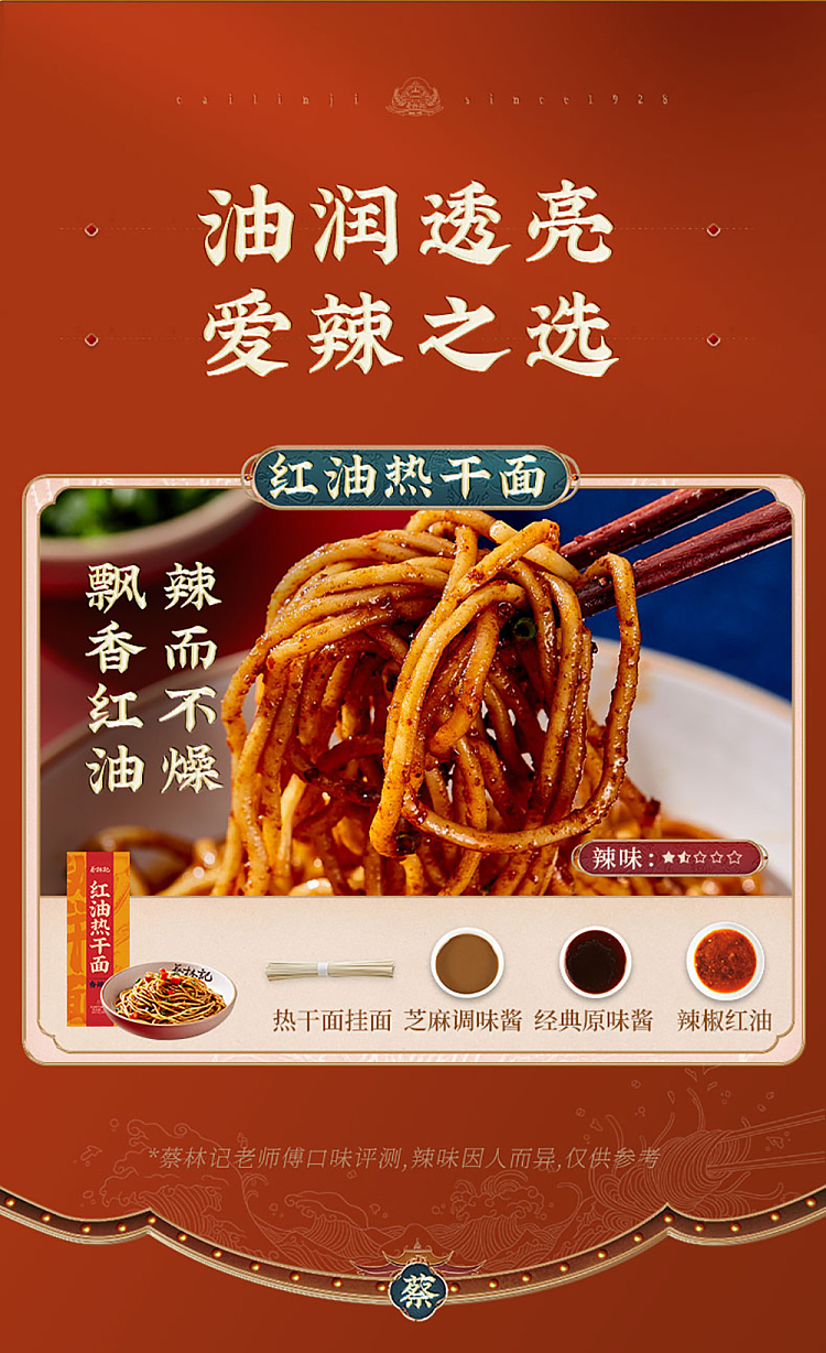 choy-lam-kee-hot-noodles-red-oil-flavor-145g-8