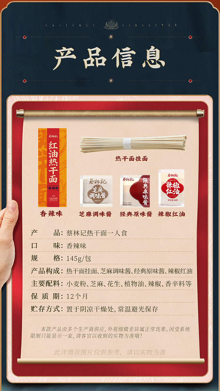 choy-lam-kee-hot-noodles-red-oil-flavor-145g-9