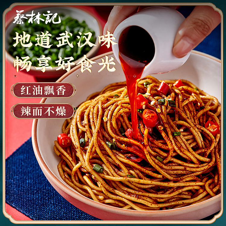 choy-lam-kee-hot-noodles-red-oil-flavor-145g-2