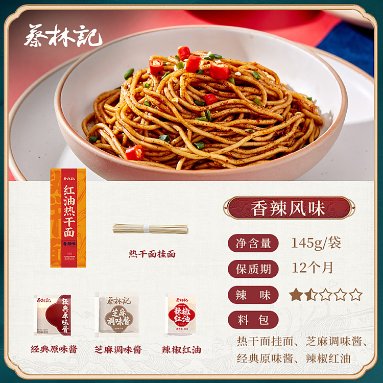 choy-lam-kee-hot-noodles-red-oil-flavor-145g-4