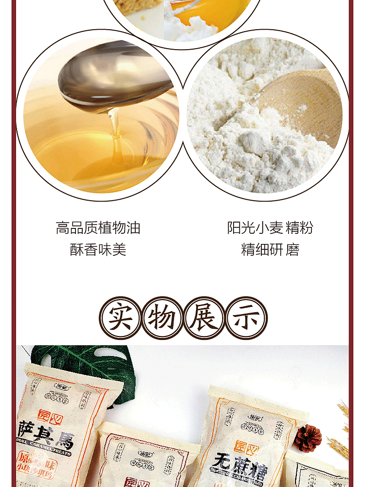 aoshan-small-sachima-brown-sugar-flavor-original-256g-3