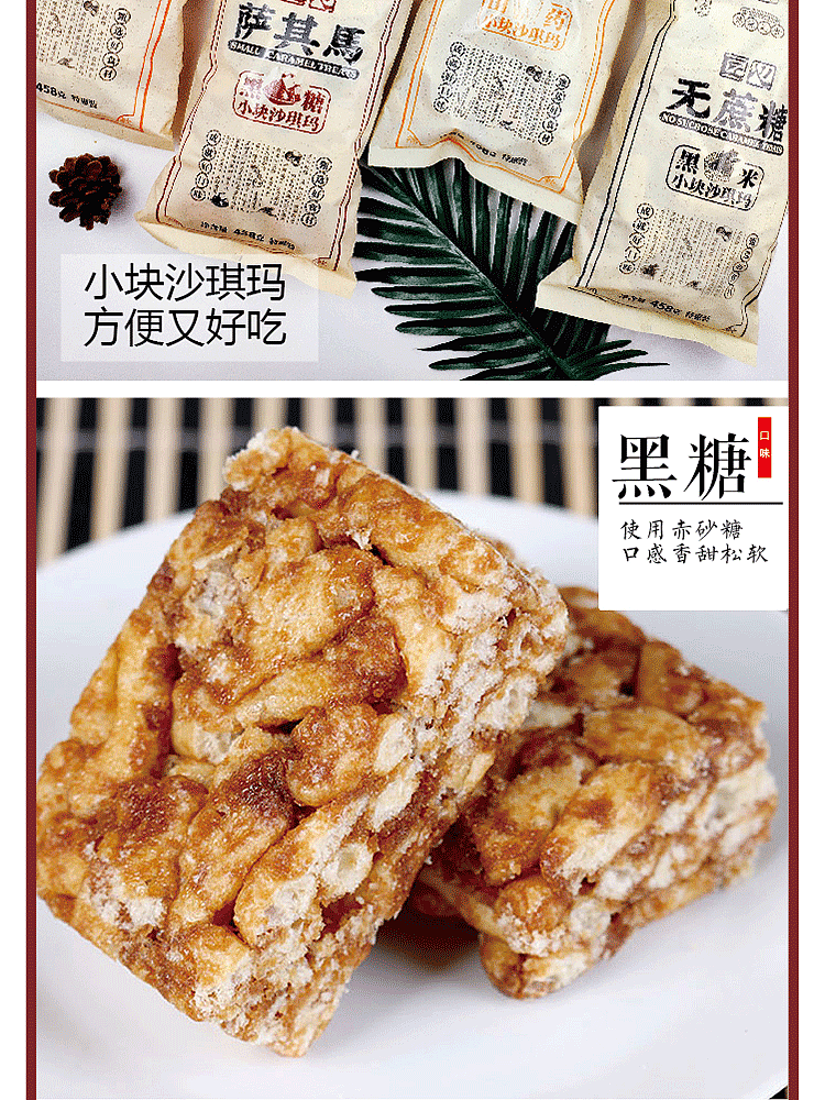 aoshan-small-sachima-brown-sugar-flavor-original-256g-4