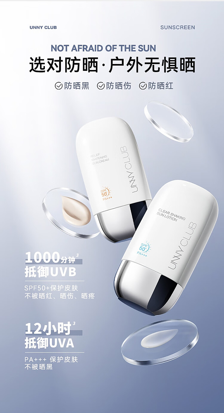 unny-silky-whitening-sunscreen-spf50pa-50ml-10