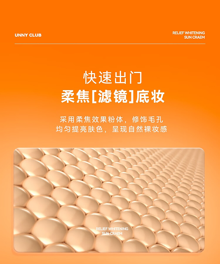 unny-silky-whitening-sunscreen-spf50pa-50ml-4