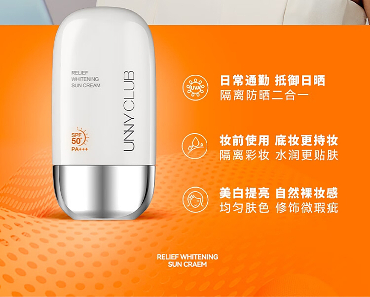 unny-silky-whitening-sunscreen-spf50pa-50ml-6