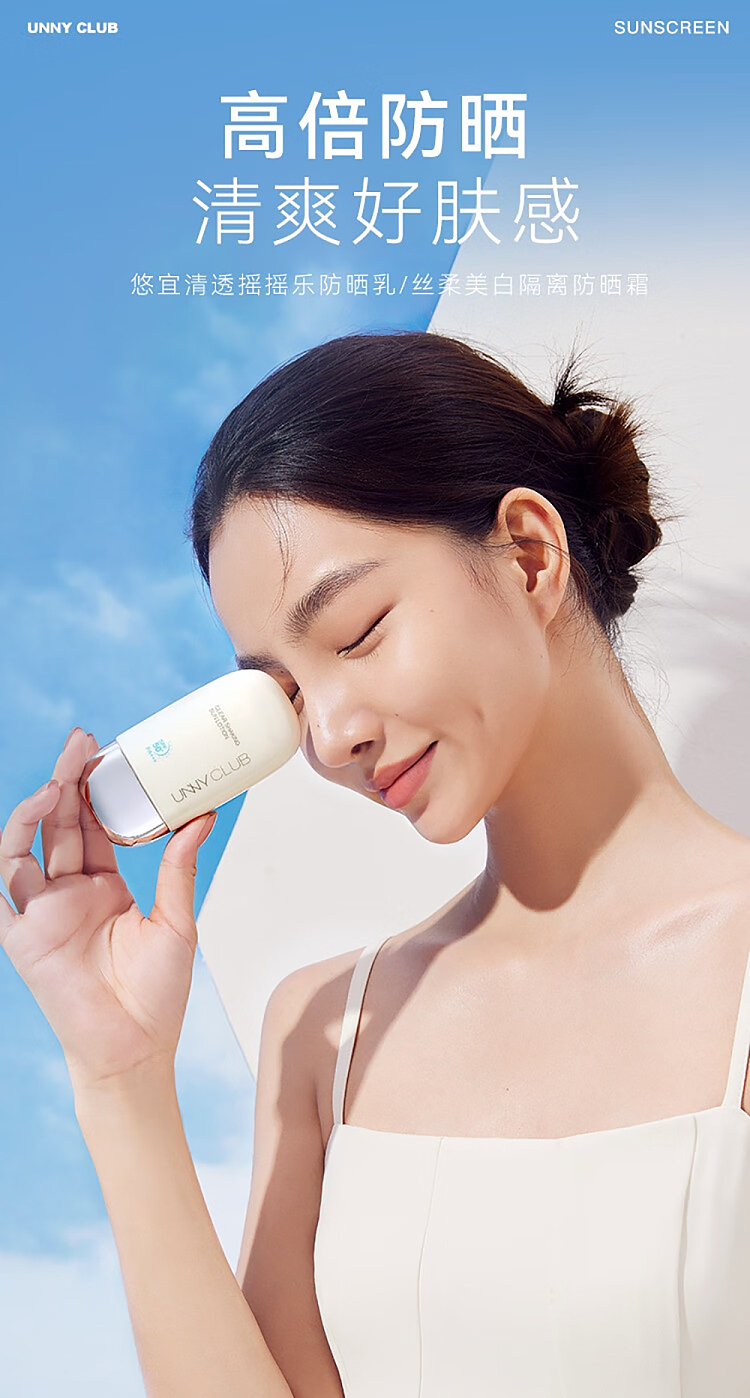 unny-silky-whitening-sunscreen-spf50pa-50ml-7