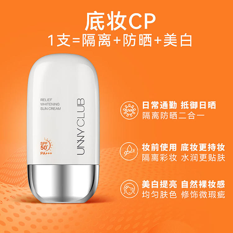 unny-silky-whitening-sunscreen-spf50pa-50ml-3