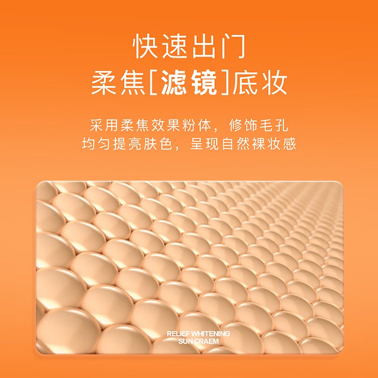 unny-silky-whitening-sunscreen-spf50pa-50ml-4