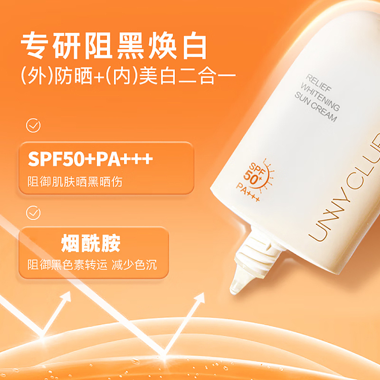 unny-silky-whitening-sunscreen-spf50pa-50ml-5