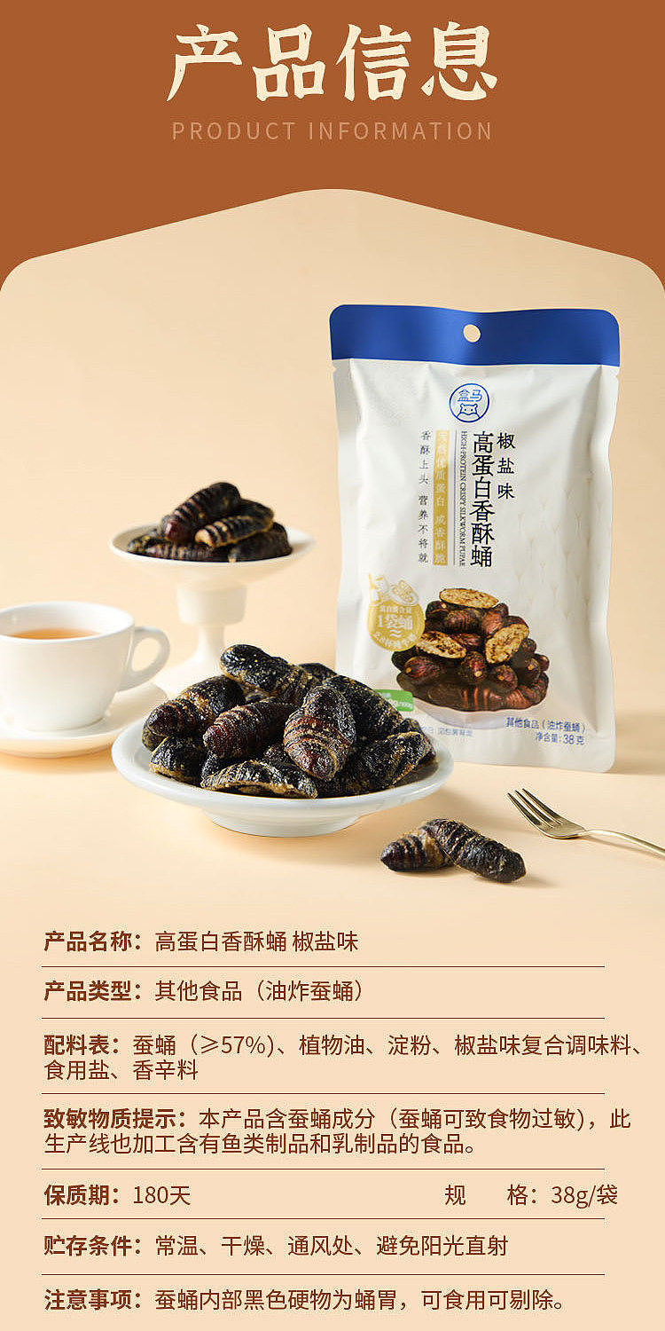 boxer-high-protein-crispy-chrysalis-pepper-salt-flavor-38g-12