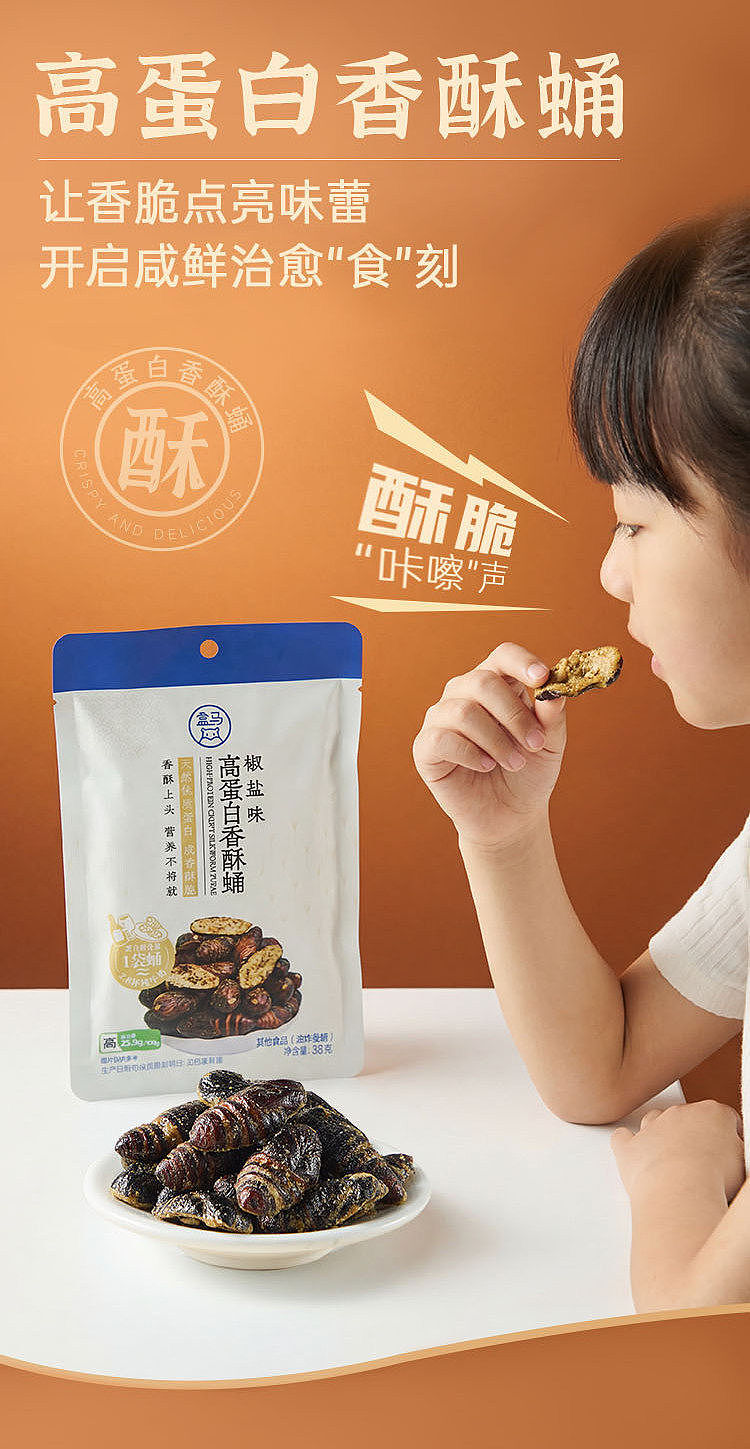 boxer-high-protein-crispy-chrysalis-pepper-salt-flavor-38g-3