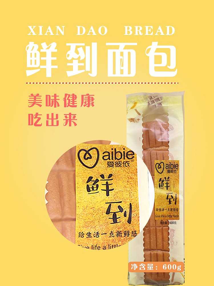 abbey-custom-fresh-toast-hand-torn-bread-two-flavors-to-choose-from-600g-1