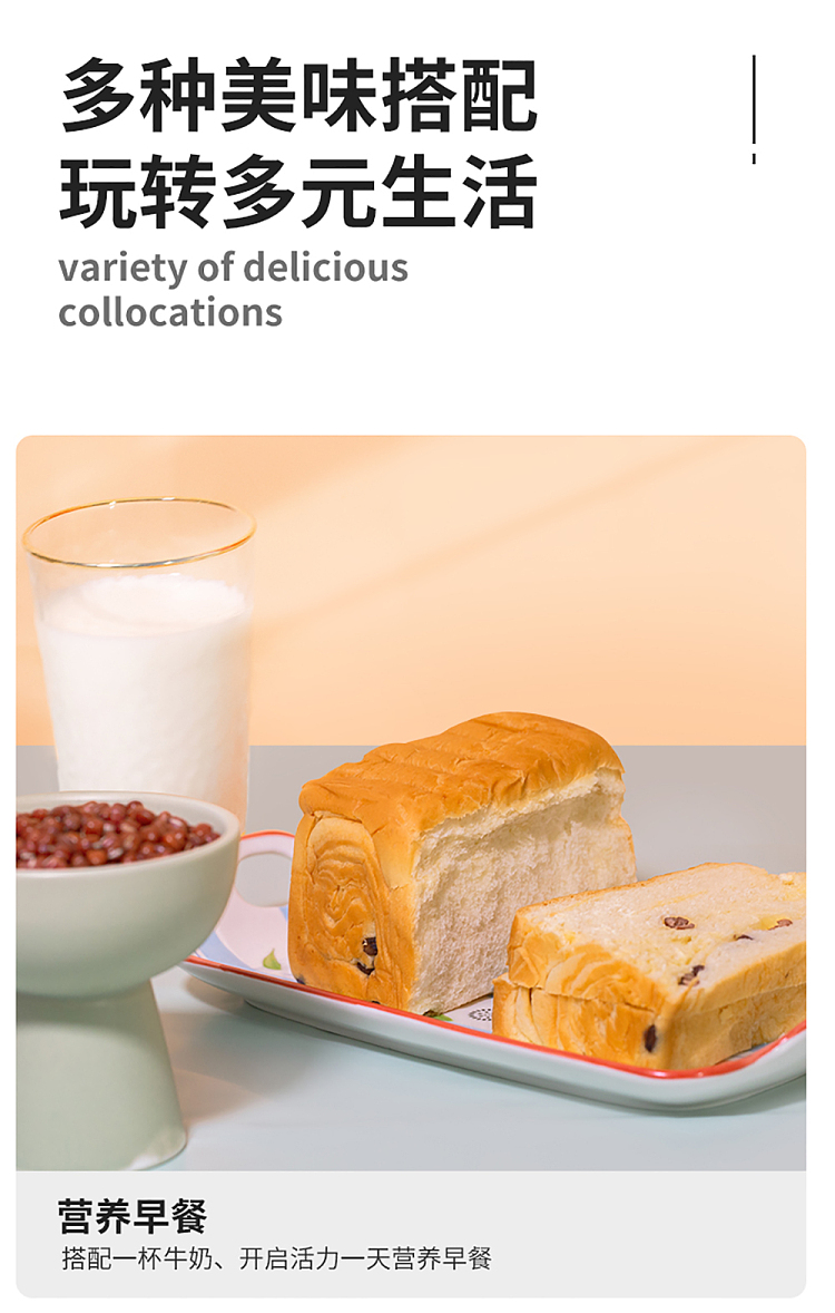 abbey-red-bean-toast-268g-8