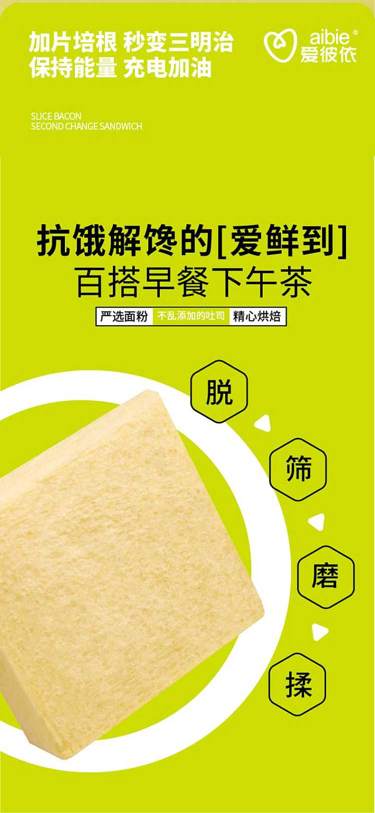 abbey-love-fresh-to-original-toast-338g-6