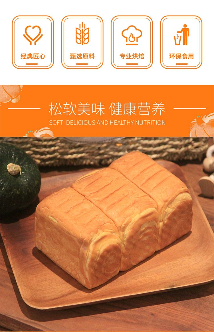 abbey-classic-toast-bread-pumpkin-flavor-268g-2