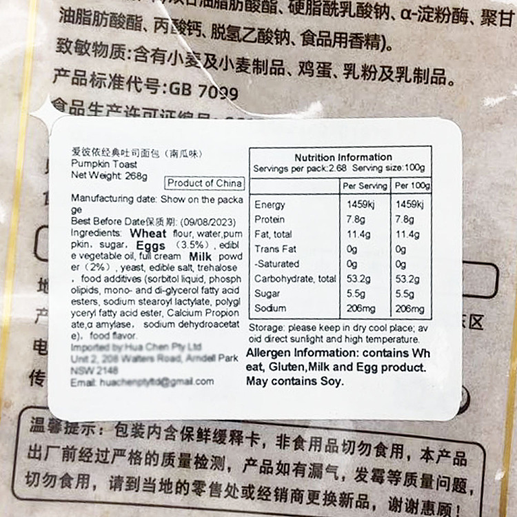 abbey-classic-toast-bread-pumpkin-flavor-268g-5