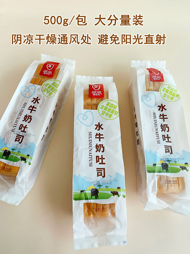 abbey-buffalo-toast-500g-5