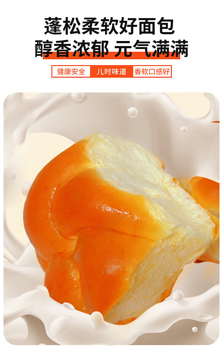 abbey-milk-old-bread-original-flavor-420g-2