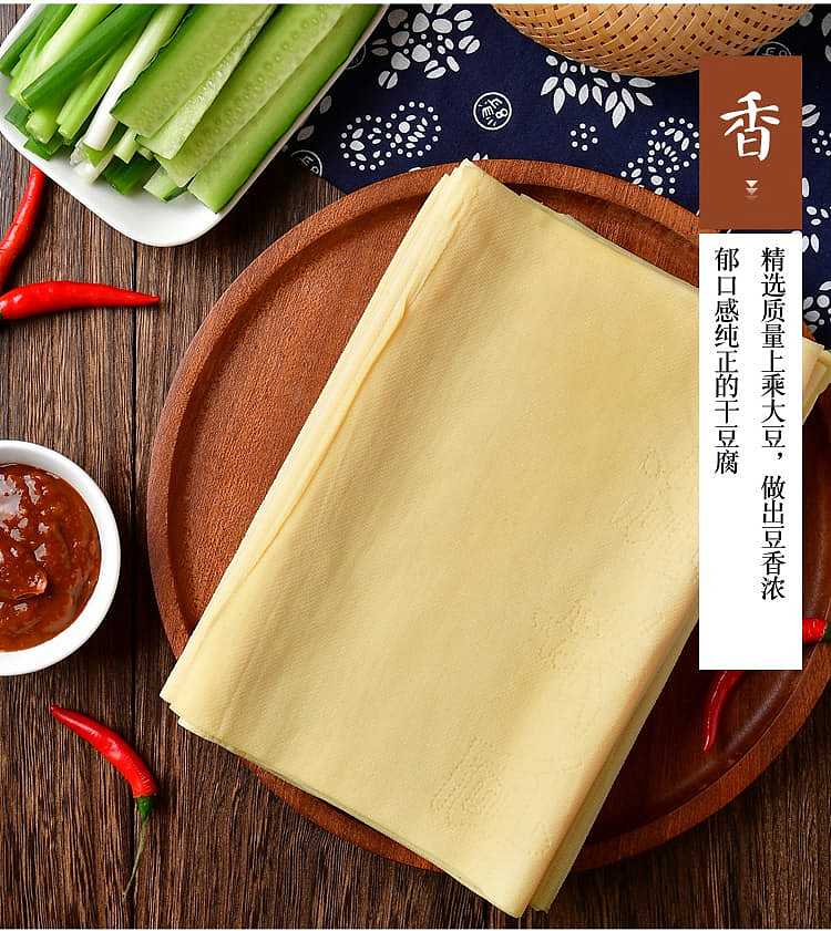 frozen-thousands-of-miles-and-thousands-of-food-ancient-method-dried-tofu-250g-2