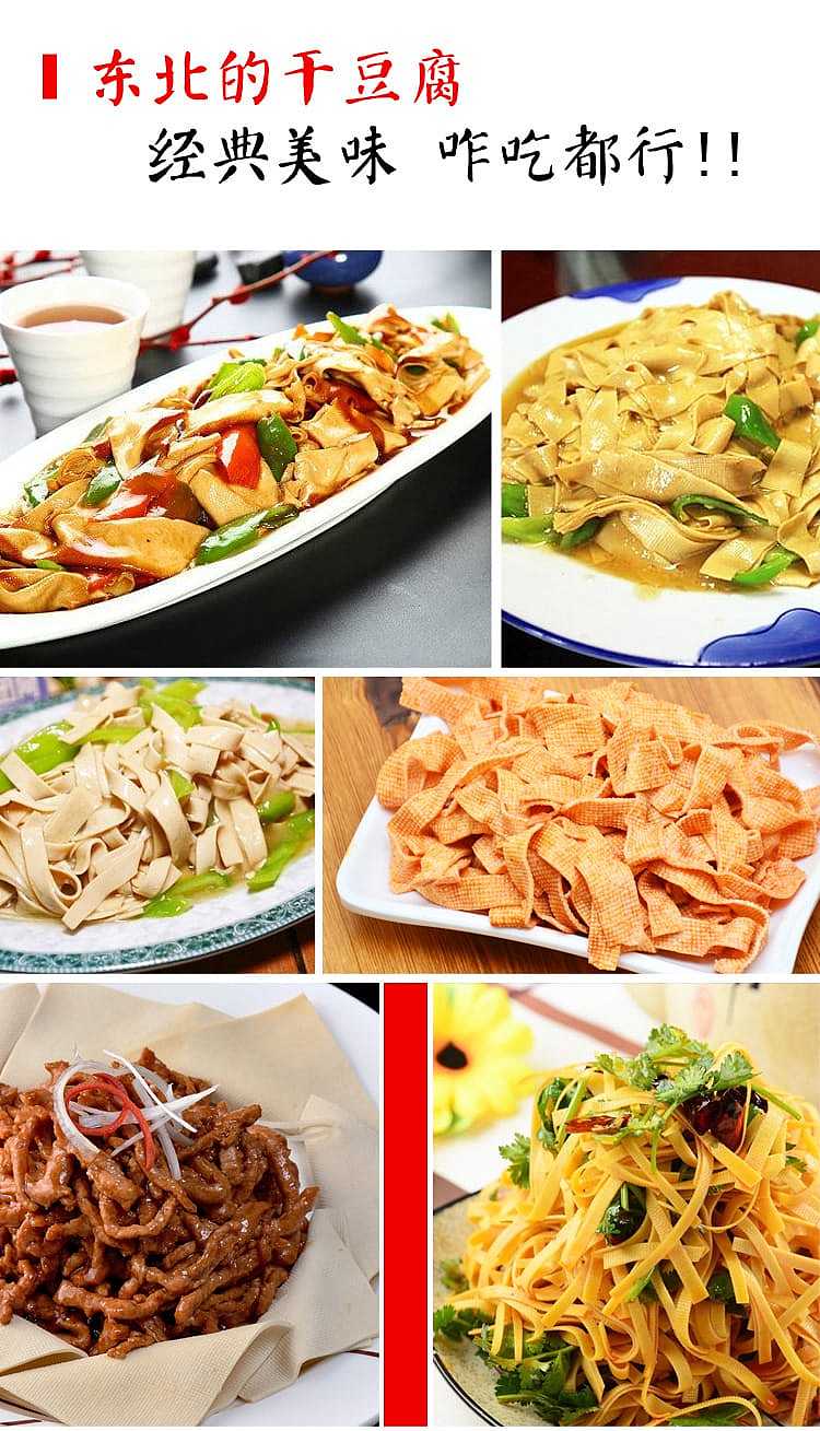 frozen-thousands-of-miles-and-thousands-of-food-ancient-method-dried-tofu-250g-4