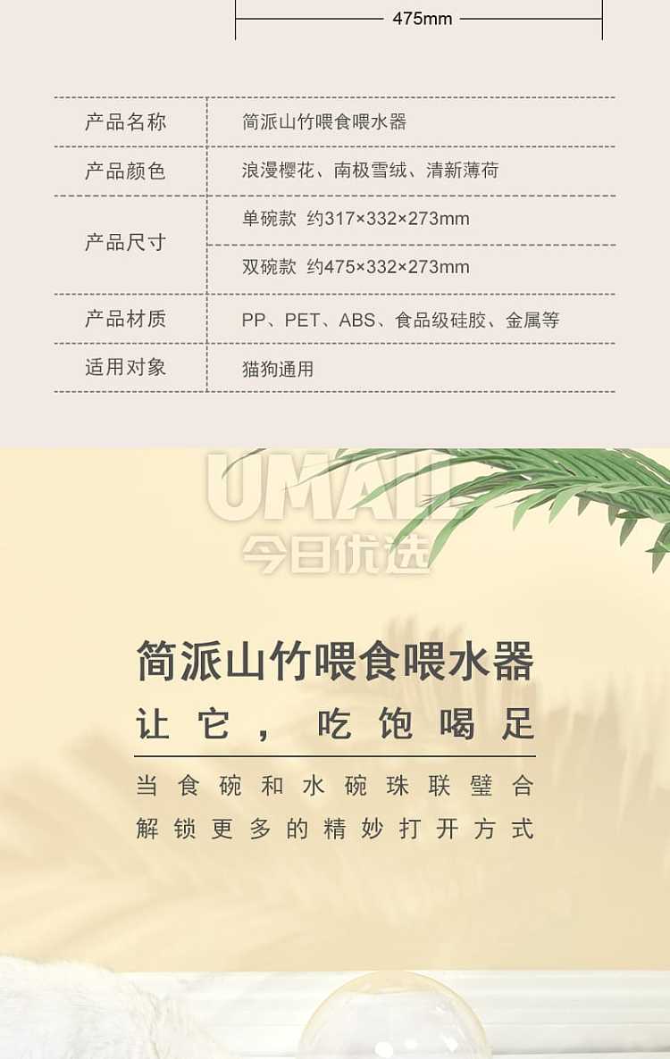 pakeway-janes-mangosteen-drinking-water-feeder-double-bowl-white-3