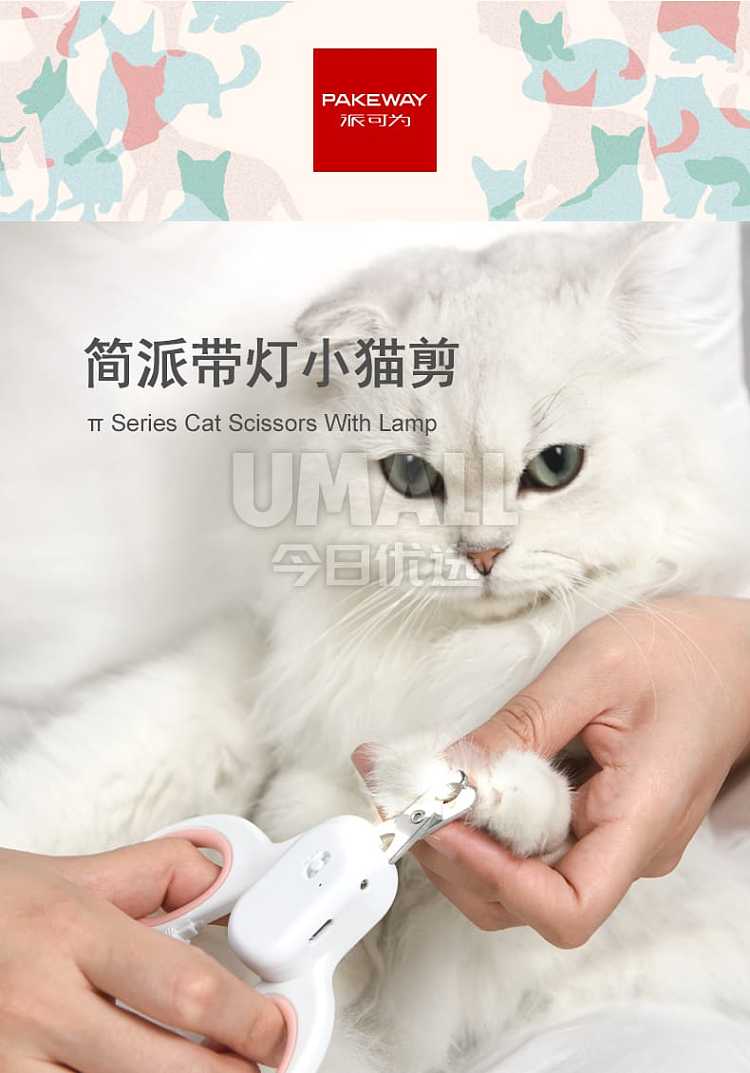 pakeway-led-light-cat-ringworm-light-cat-nail-clipper-rechargeable-mint-green-1