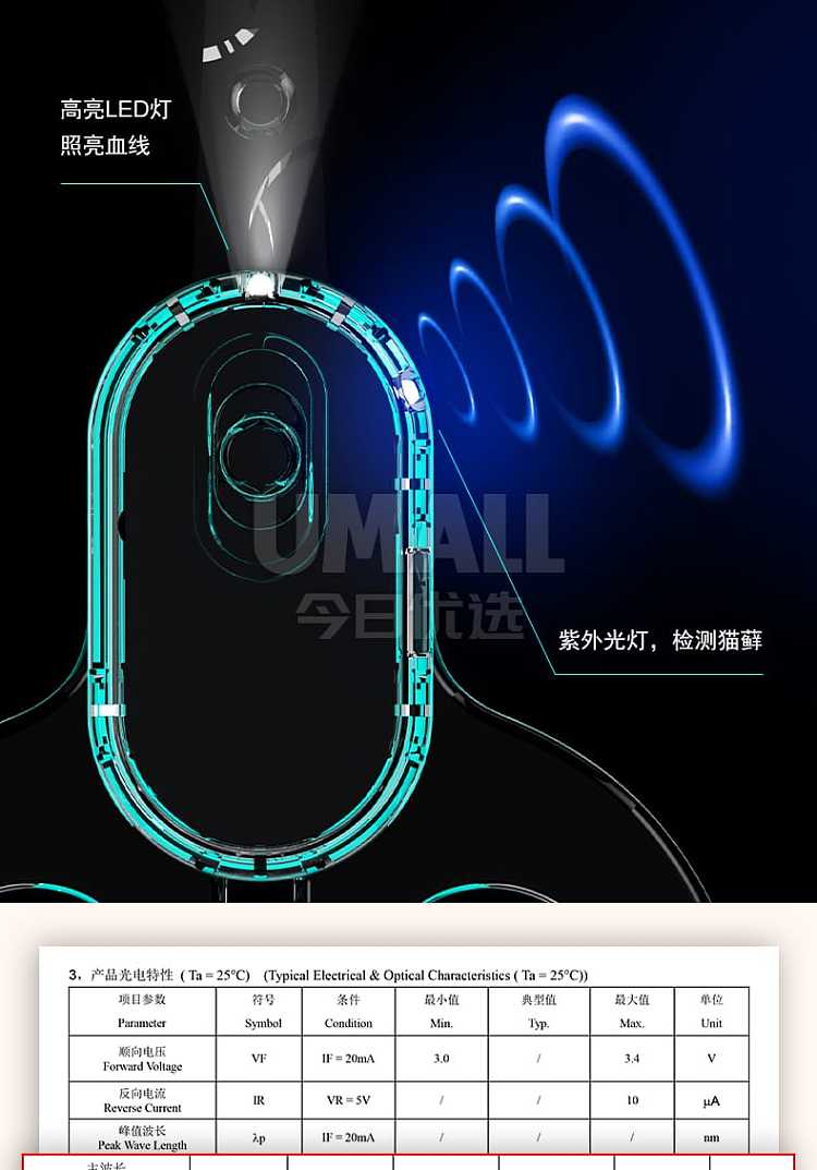 pakeway-led-light-cat-ringworm-light-cat-nail-clipper-rechargeable-mint-green-4