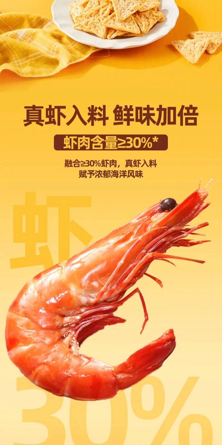 boxwood-triple-protein-shrimp-chips-108g-2