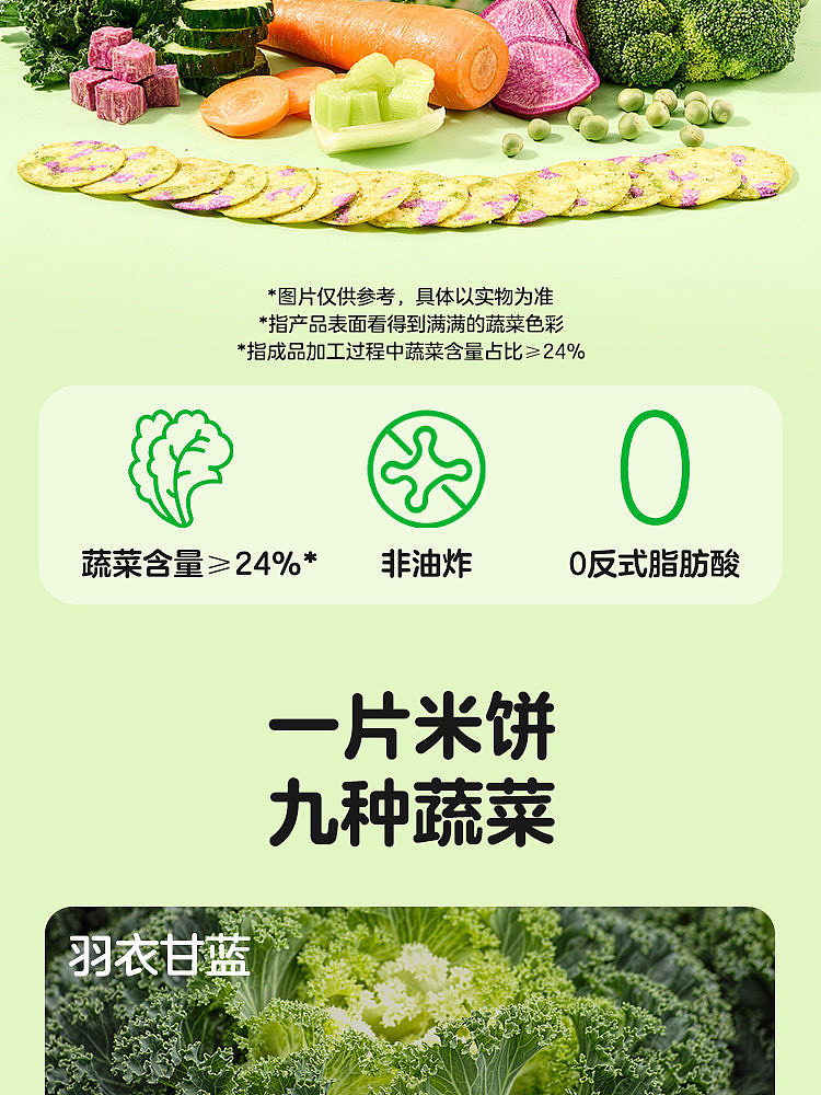 walmarts-own-brand-woji-fresh-vegetables-full-of-crispy-rice-crackers-105g-2