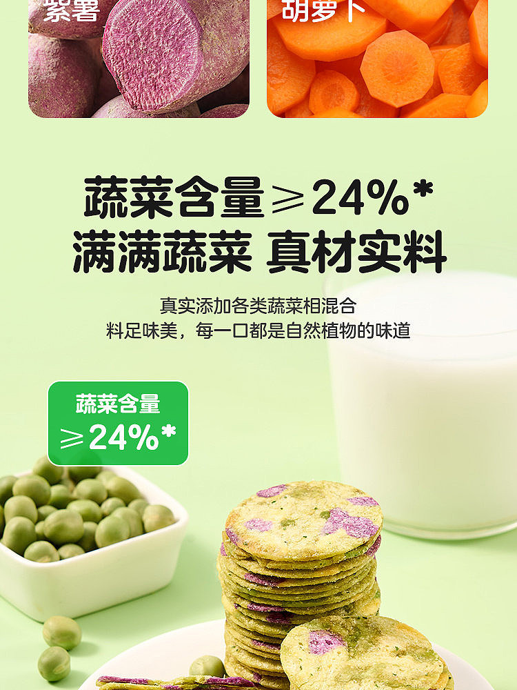 walmarts-own-brand-woji-fresh-vegetables-full-of-crispy-rice-crackers-105g-4