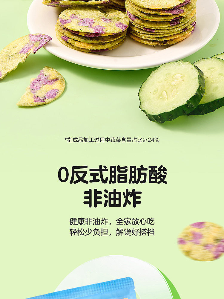 walmarts-own-brand-woji-fresh-vegetables-full-of-crispy-rice-crackers-105g-5