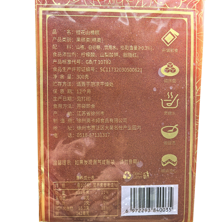 flag-river-osmanthus-hawthorn-cake-300g-3