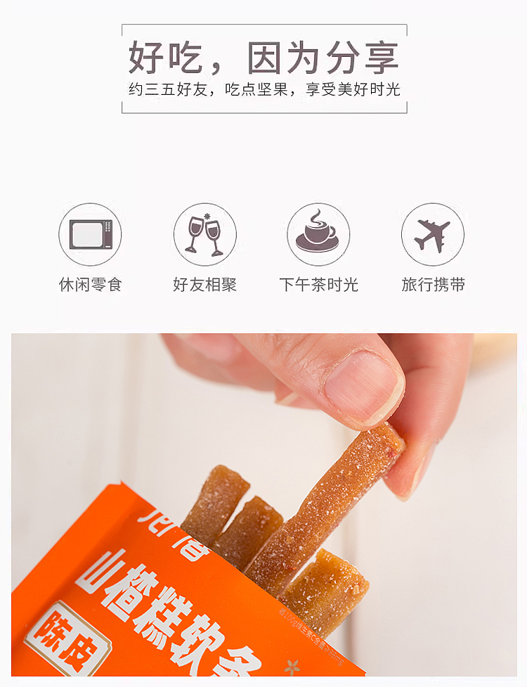 longmen-chun-chinese-wolfberry-hawthorn-cake-soft-strip-150g-6