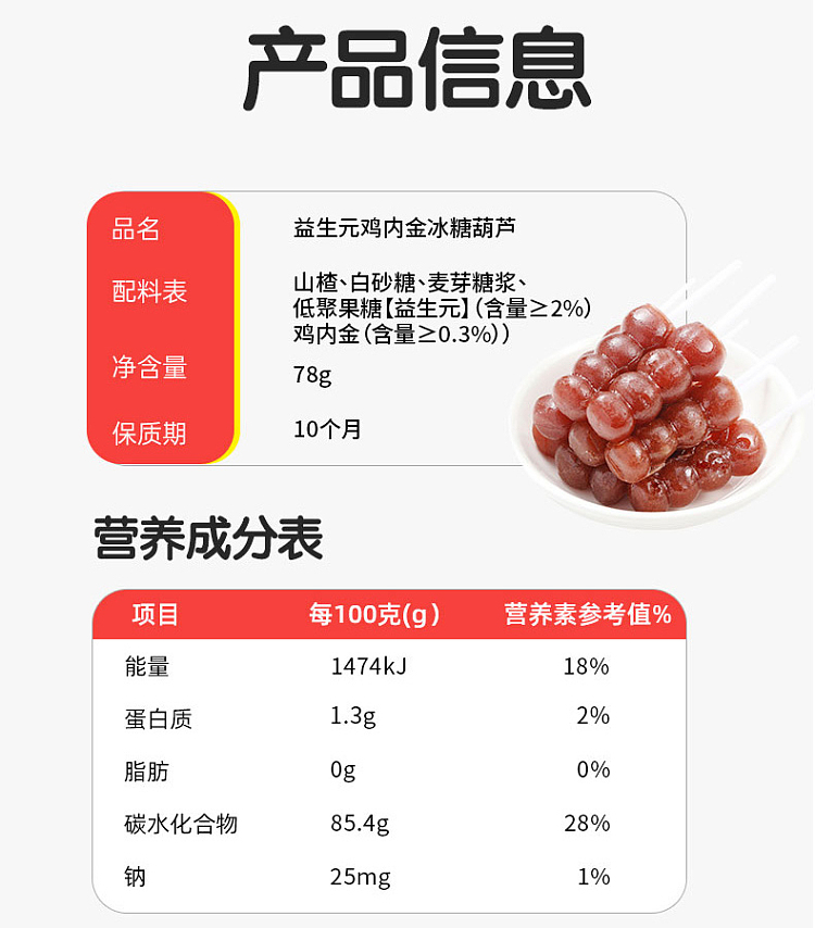 lung-men-chun-probiotics-golden-candy-cane-78g-2