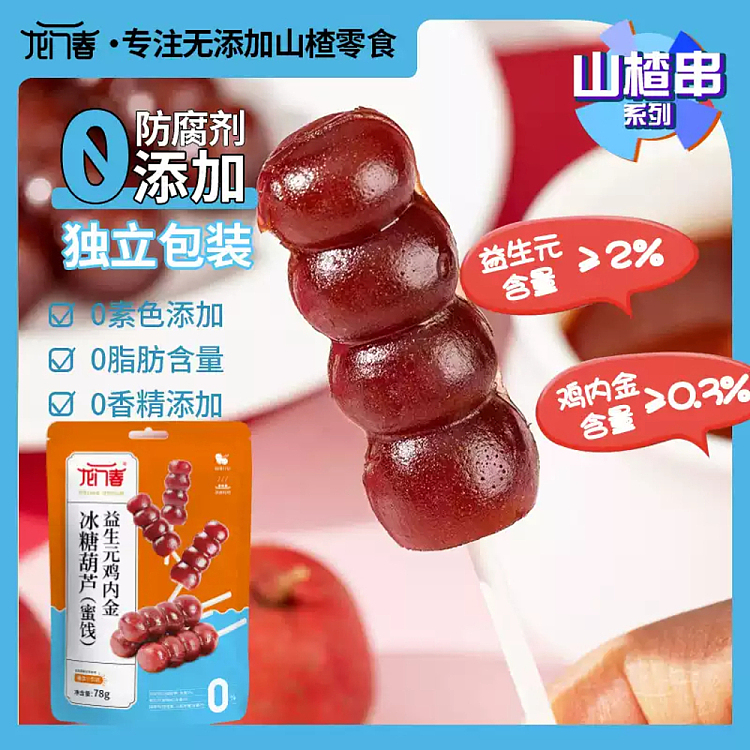 lung-men-chun-probiotics-golden-candy-cane-78g-3