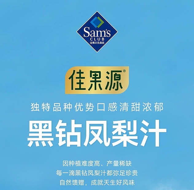 exclusive-to-sams-gagoyuan-100-nfc-black-diamond-pineapple-juice-330ml10-bottles-1