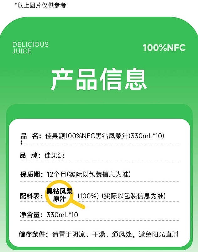 exclusive-to-sams-gagoyuan-100-nfc-black-diamond-pineapple-juice-330ml10-bottles-10