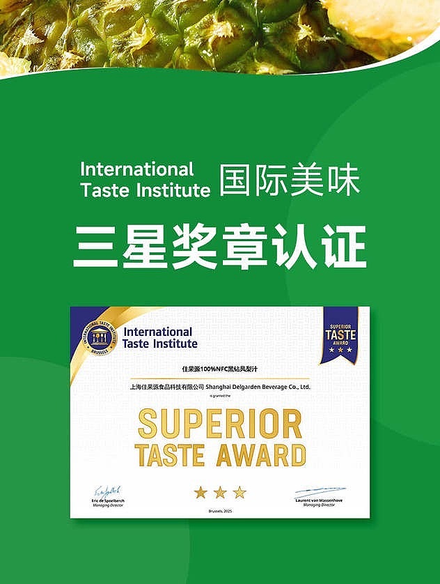 exclusive-to-sams-gagoyuan-100-nfc-black-diamond-pineapple-juice-330ml10-bottles-3