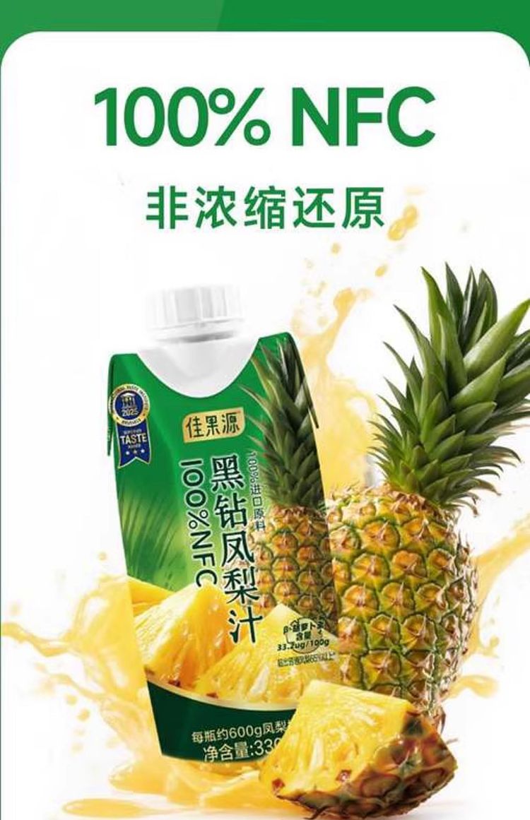 exclusive-to-sams-gagoyuan-100-nfc-black-diamond-pineapple-juice-330ml10-bottles-4