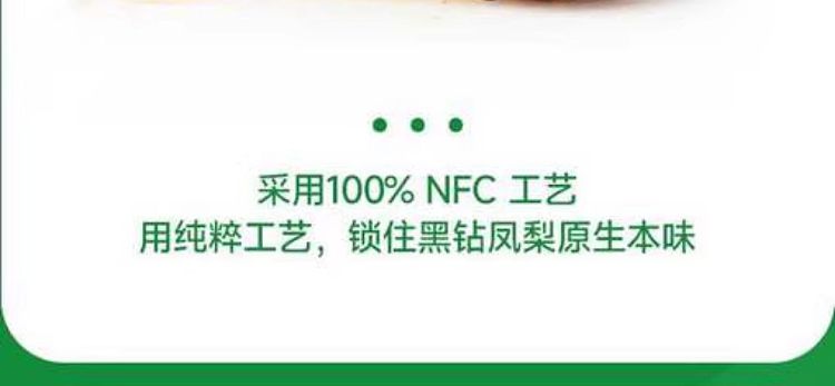 exclusive-to-sams-gagoyuan-100-nfc-black-diamond-pineapple-juice-330ml10-bottles-5