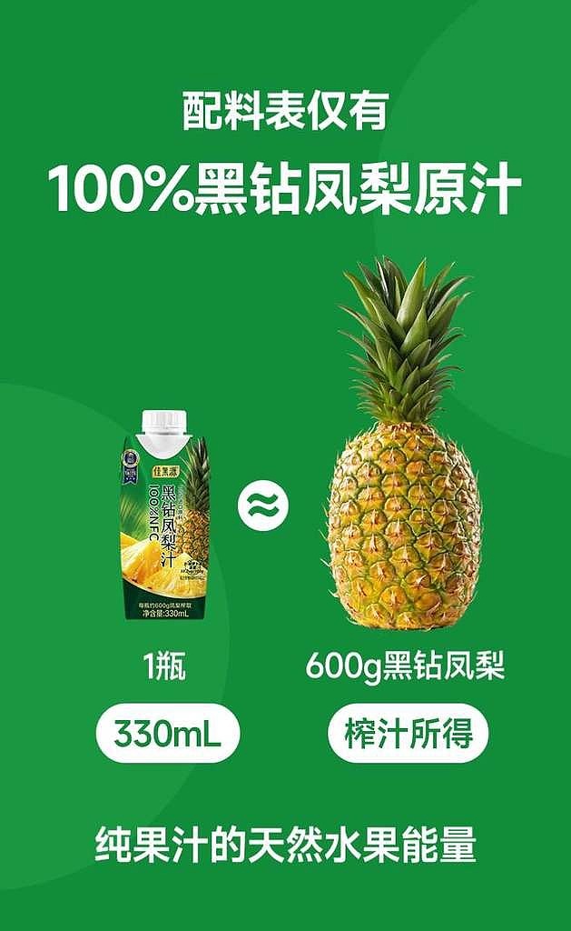 exclusive-to-sams-gagoyuan-100-nfc-black-diamond-pineapple-juice-330ml10-bottles-6