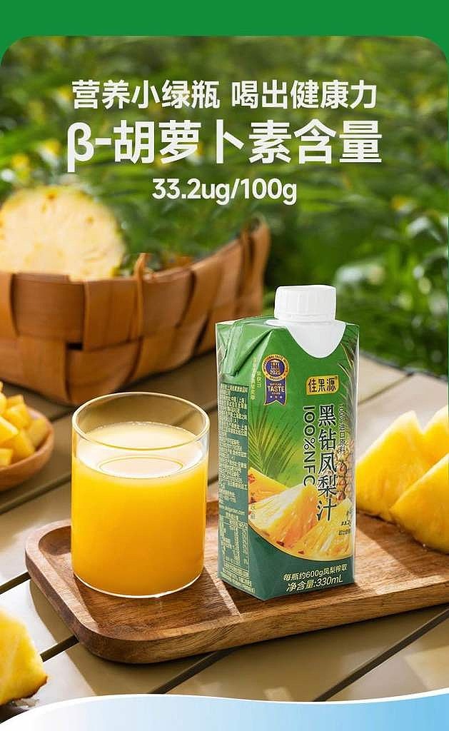 exclusive-to-sams-gagoyuan-100-nfc-black-diamond-pineapple-juice-330ml10-bottles-7